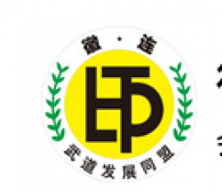 徽连武道