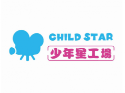 少年星工厂