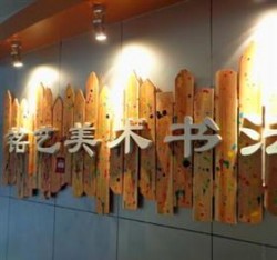 铭艺美术书法培训