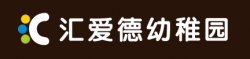 汇爱德幼稚园