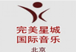 完美星城音乐培训