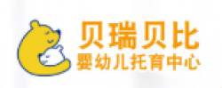 贝瑞贝比托育早教