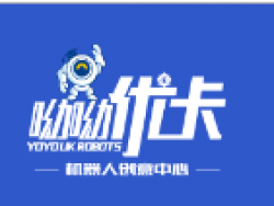 呦呦优卡机器人创意中心