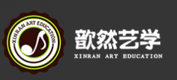 歆然艺学