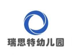 瑞思特幼儿园