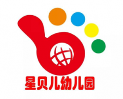 星贝儿幼儿园