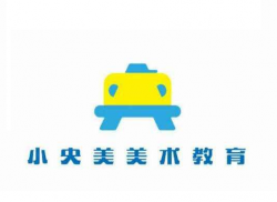 小央美美术