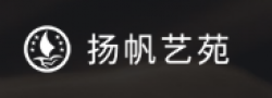 扬帆艺苑