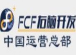 FCF右脑开发
