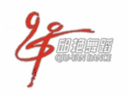 邱艳舞蹈