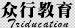 众行教育