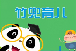 竹兜育儿早教套装