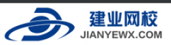 建业网校