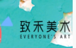 致禾美术