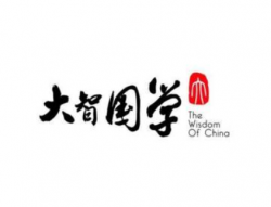 大智国学
