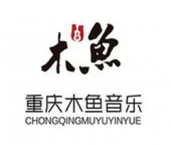 重庆木鱼音乐