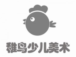 稚鸟儿童美术