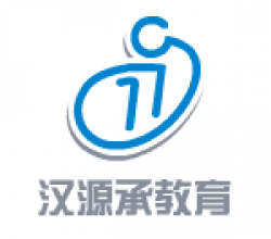 汉源承教育