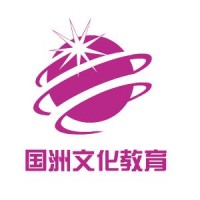 国洲文化教育