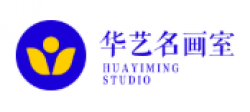 华艺名画室