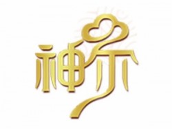 神尔国学教育