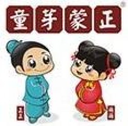 童芽蒙正国学教育