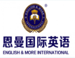恩曼国际英语