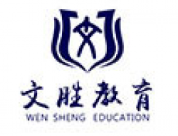 文胜教育
