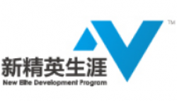 新精英生涯