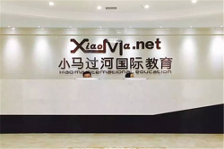 小马过河国际教育