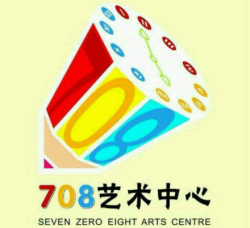 708艺术中心