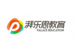 湃乐思教育