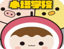 小塔学院语文教育