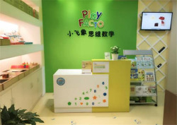 PlayFACTO思维数学馆