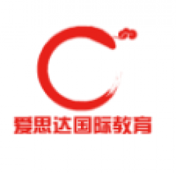 爱思达国际教育
