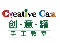 创意罐新概念手工