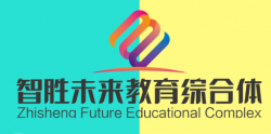 智胜未来教育综合体