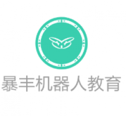 暴丰机器人教育