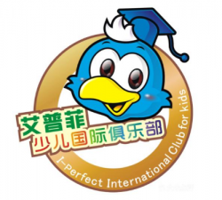 艾普菲少儿国际俱乐部