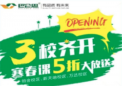 中成启元全脑潜能开发
