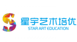 星宇艺术培优