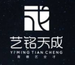 艺铭天成文化艺术学校
