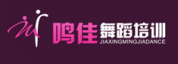 鸣佳舞蹈培训
