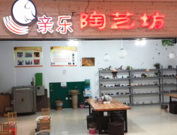 加盟陶艺项目大概要多少钱呢？