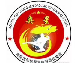 奥星跆拳道