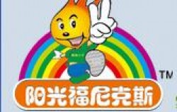 阳光福尼克斯少儿英语