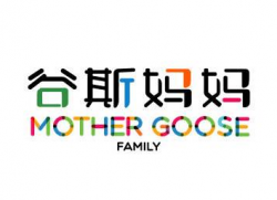 谷斯妈妈