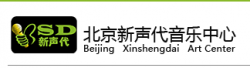北京新声代音乐中心
