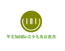 华美知国际青少儿英语