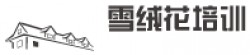 雪绒花培训